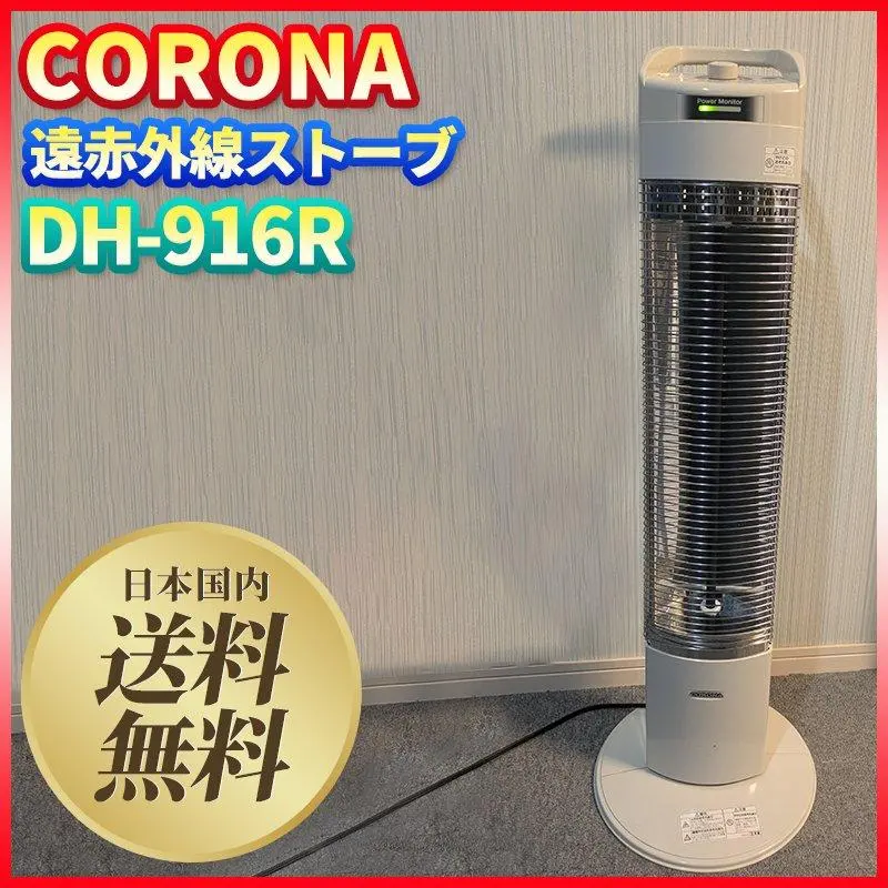 2026年最新】コアヒートスリム DH-916Rの人気アイテム - メルカリ