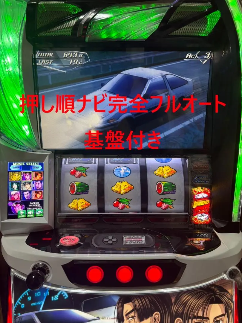 2026年最新】頭文字 d 実機の人気アイテム - メルカリ