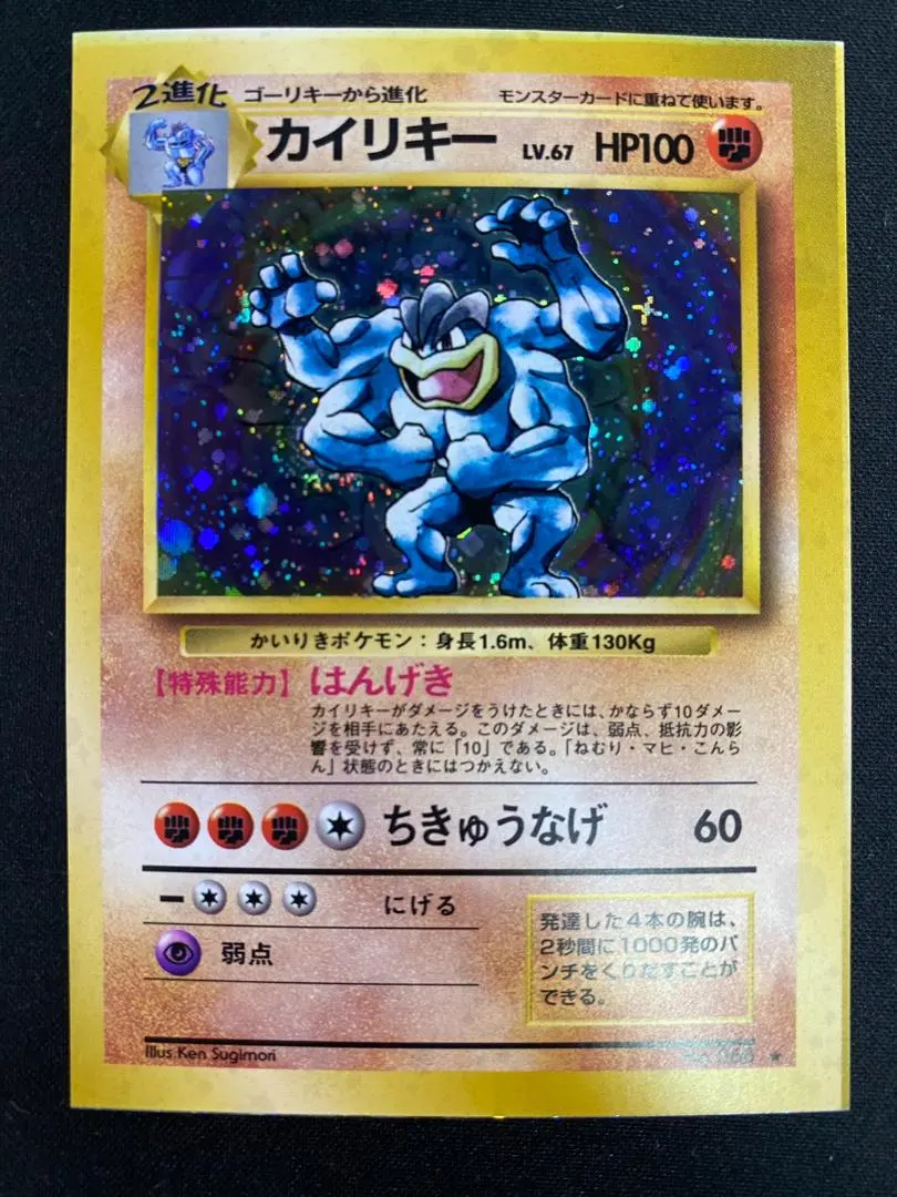 2026年最新】スクエアカット 旧裏の人気アイテム - メルカリ