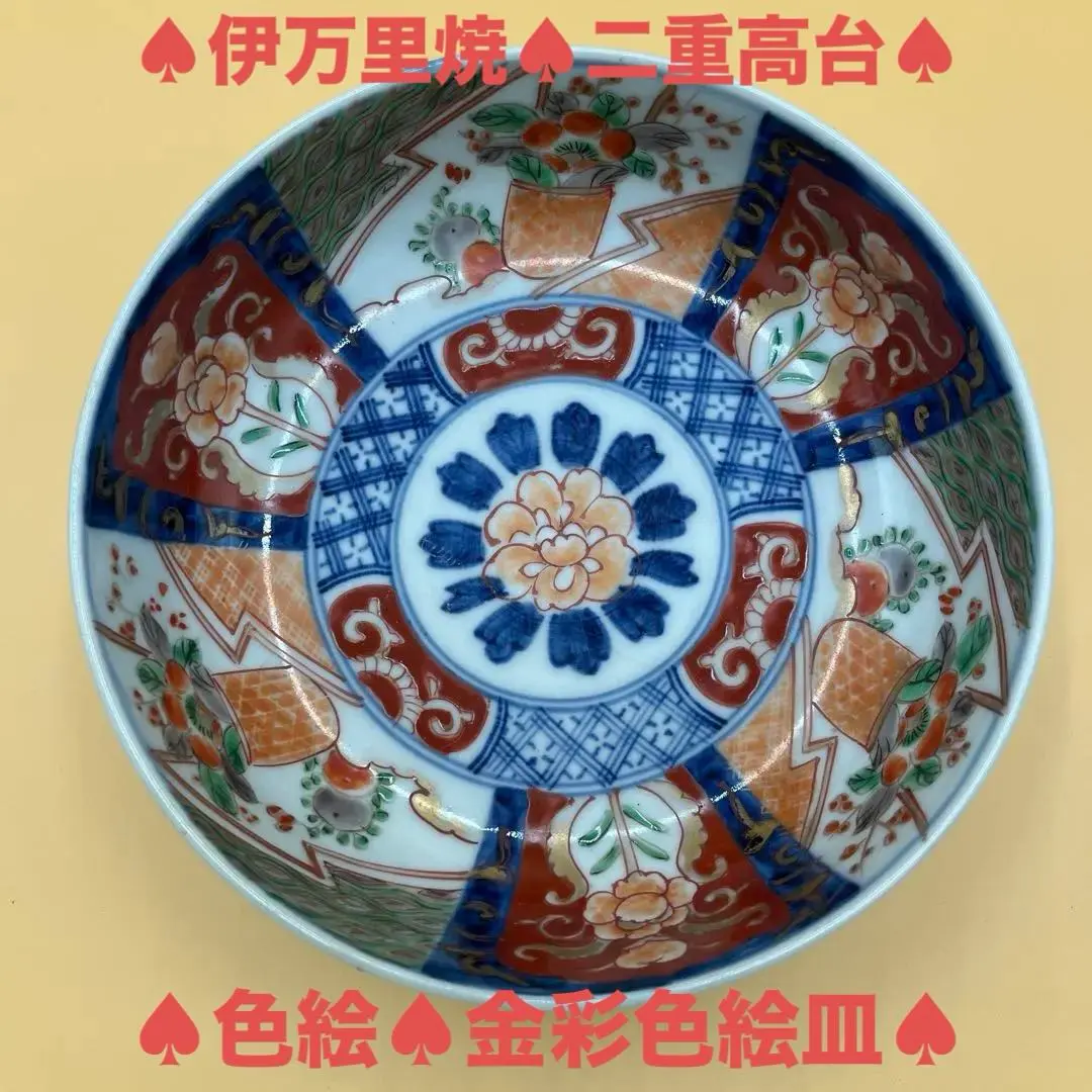 2026年最新】伊万里 二重 高台の人気アイテム - メルカリ