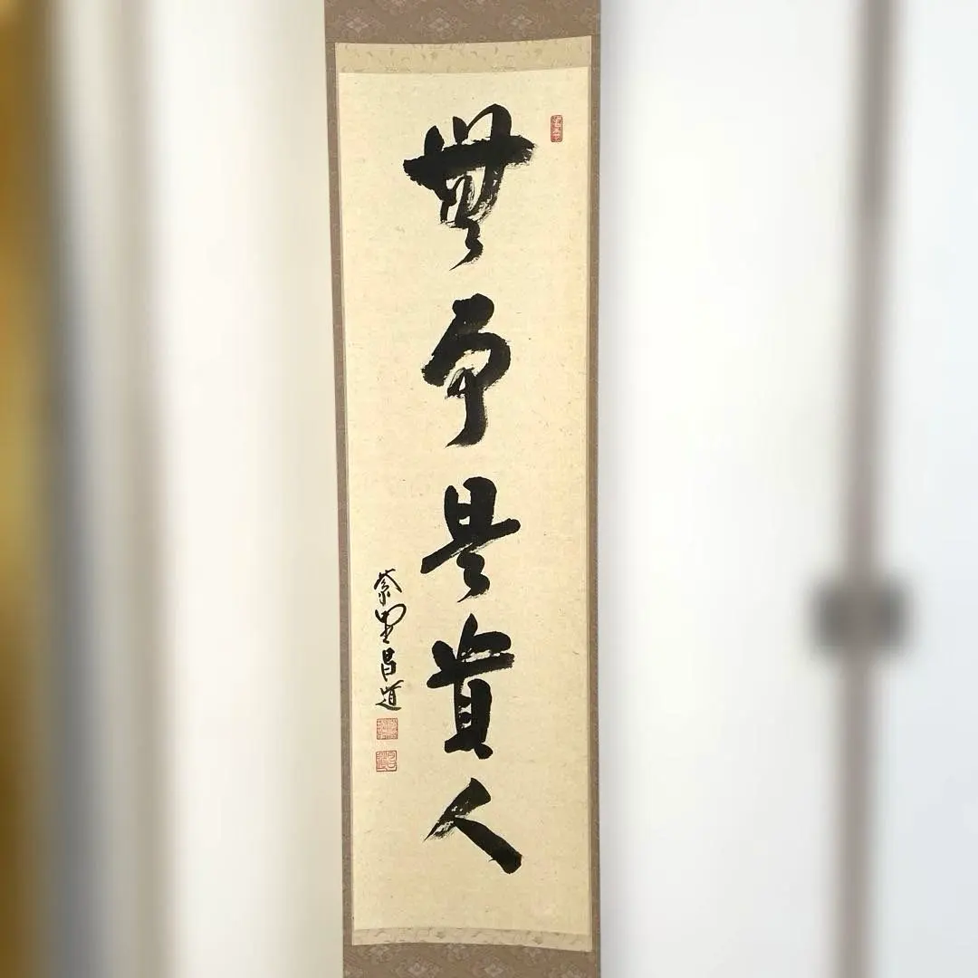 2026年最新】平安堂表装の人気アイテム - メルカリ