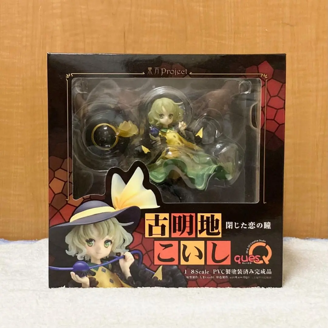 東方プロジェクト “閉じた恋の瞳” 古明地こいし エクストラカラーVer