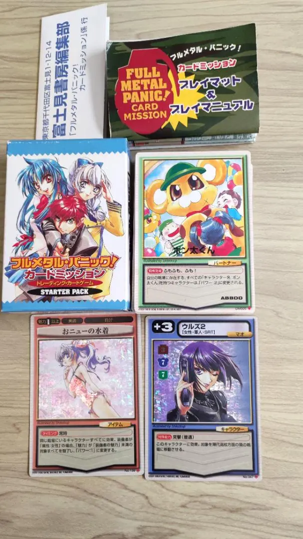 2026年最新】フルメタル パニック カードミッションの人気アイテム