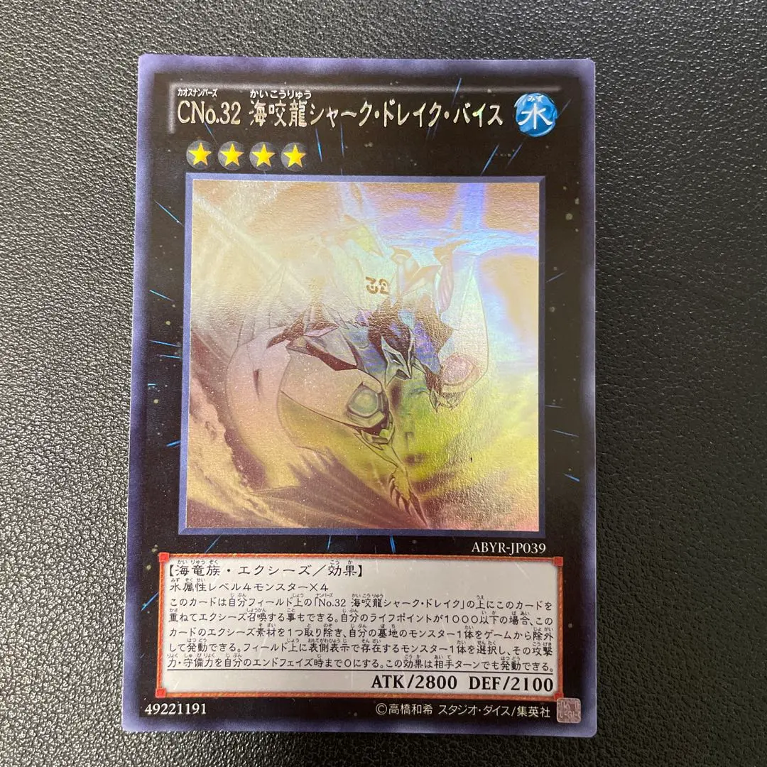 2026年最新】CNo.32 海咬龍シャーク・ドレイク・バイスの人気アイテム