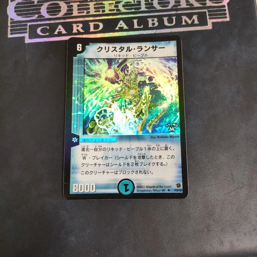 2026年最新】クリスタルランサー プロモの人気アイテム - メルカリ