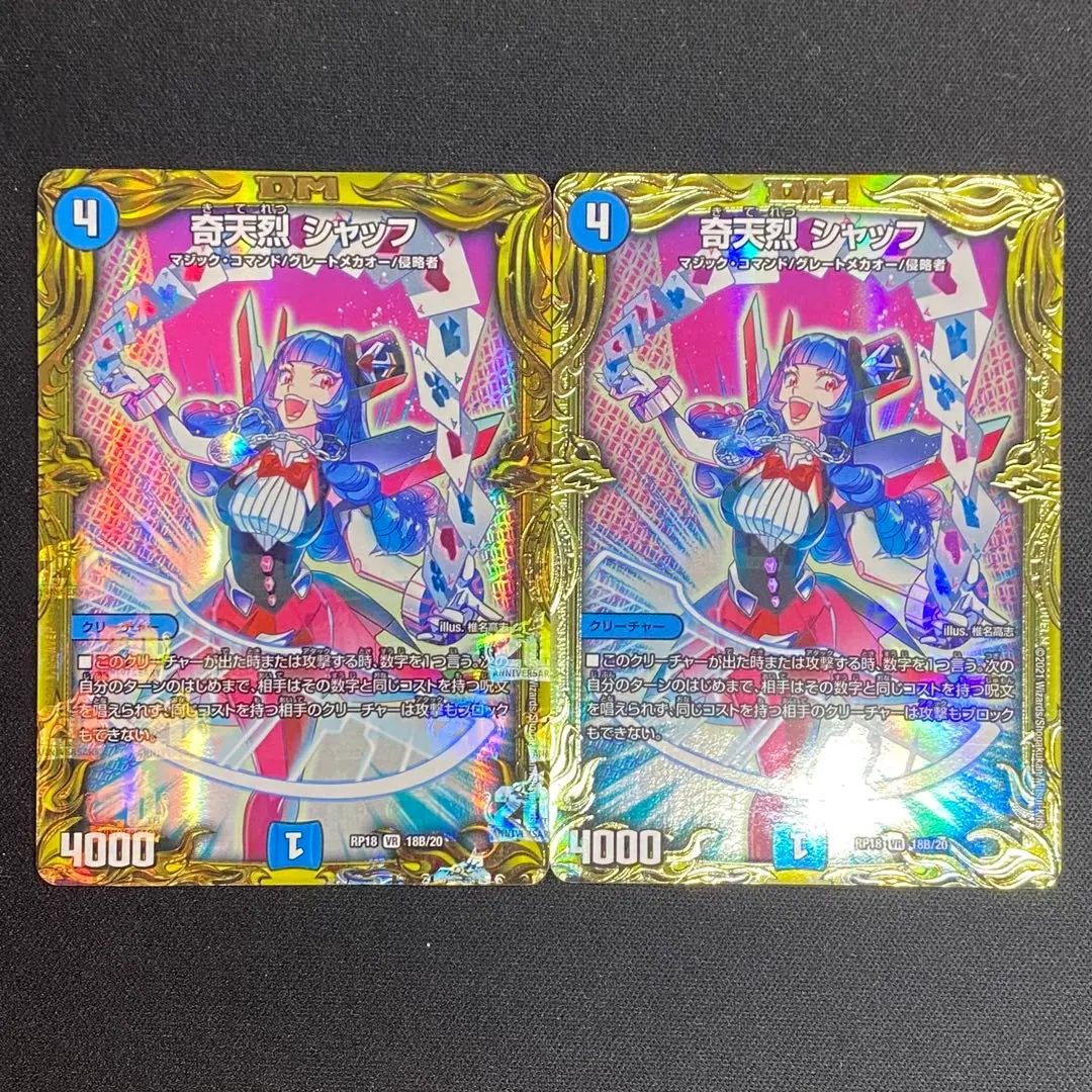 2026年最新】奇天烈シャッフ bの人気アイテム - メルカリ