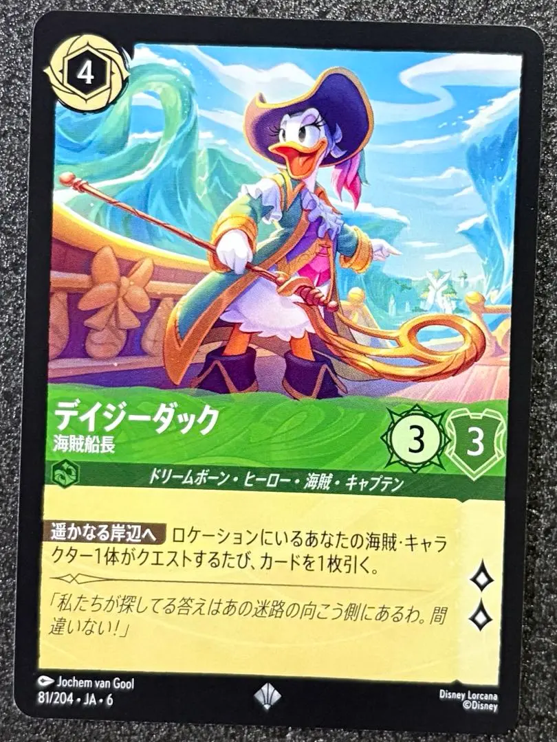 2026年最新】デイジーダック srの人気アイテム - メルカリ