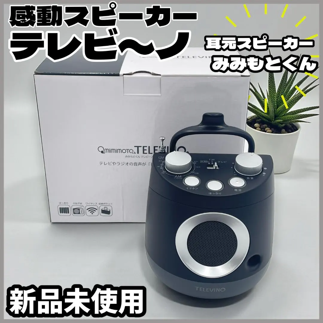 2026年最新】テレビーノの人気アイテム - メルカリ