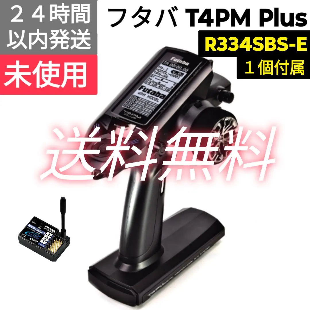 2026年最新】フタバ 7pxrの人気アイテム - メルカリ
