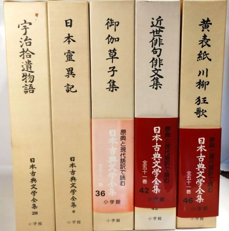 2026年最新】復刻日本古典文学館の人気アイテム - メルカリ