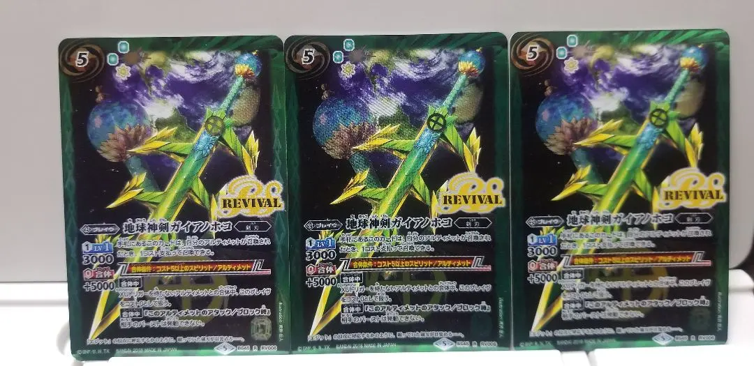 2026年最新】地球神剣ガイアノホコの人気アイテム - メルカリ