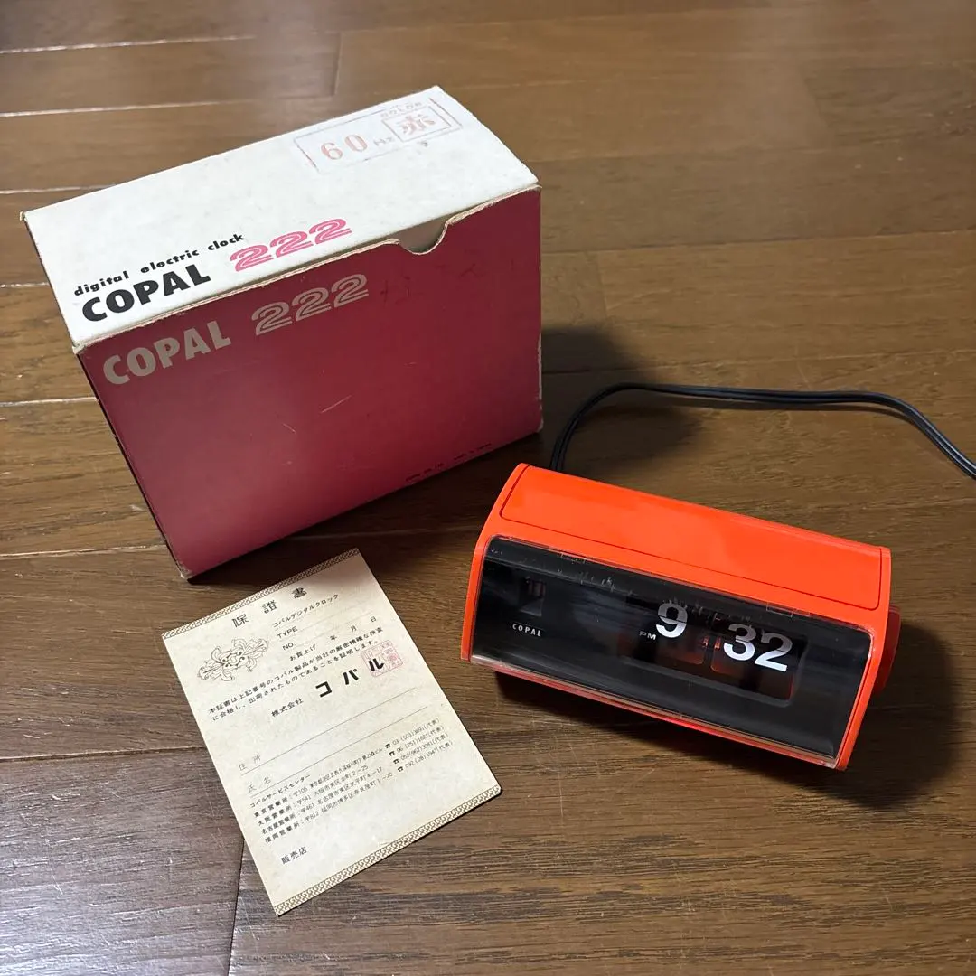 2026年最新】パタパタ時計 copalの人気アイテム - メルカリ
