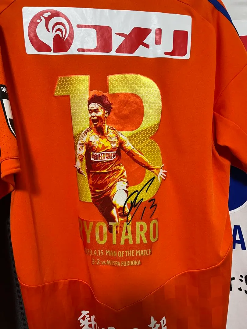 アルビ神ユニ伊藤涼太郎Oサイズ2023年