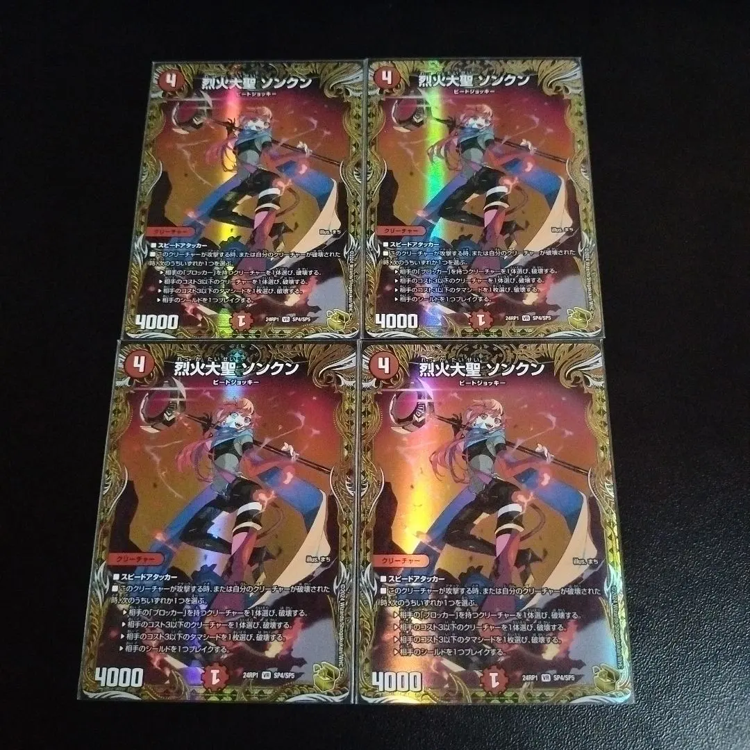 2026年最新】烈火大聖 ソンクン 金トレジャーの人気アイテム - メルカリ