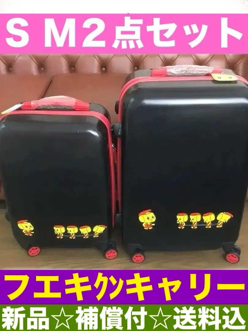 希少☆フエキくんキャリーMサイズ☆新品送料込