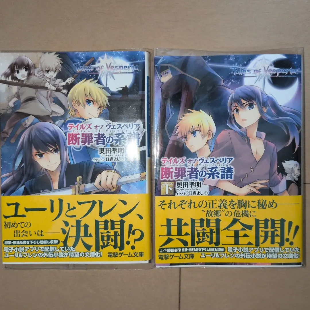 2026年最新】テイルズオブヴェスペリア 断罪者の系譜の人気アイテム