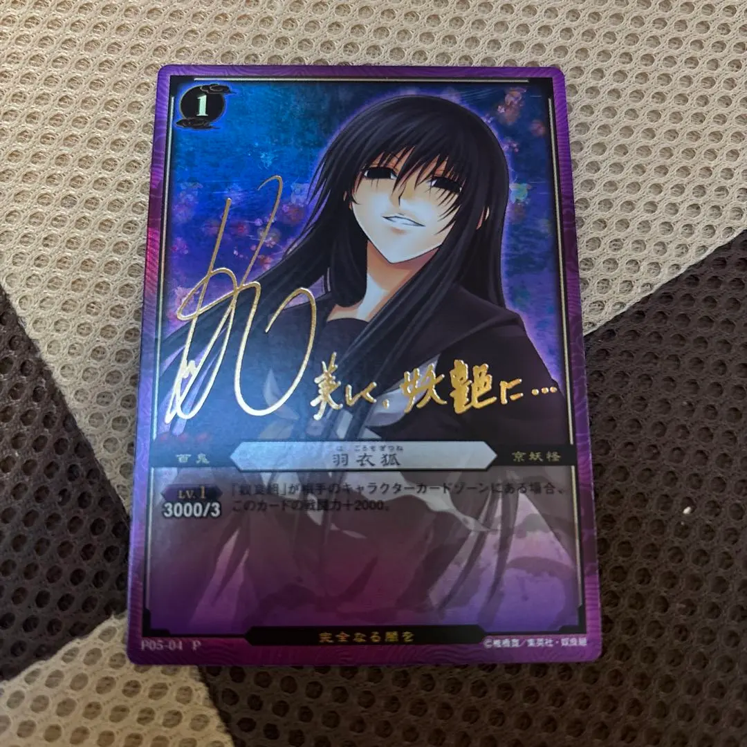 2026年最新】ぬらりひょんの孫 サインカードの人気アイテム - メルカリ