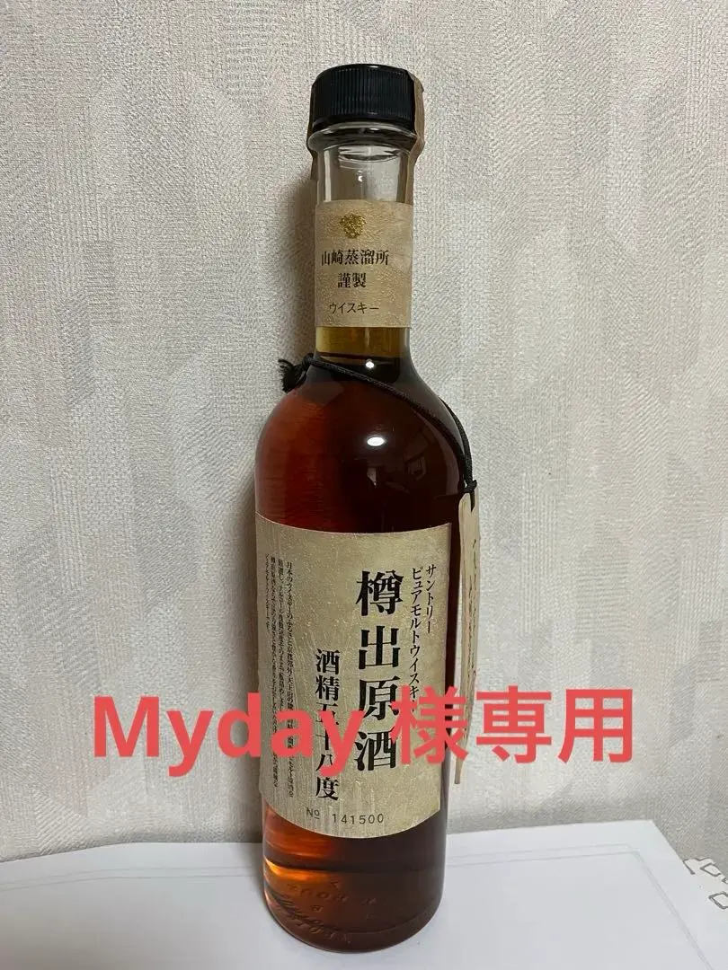 2026年最新】山崎 樽出原酒 58の人気アイテム - メルカリ