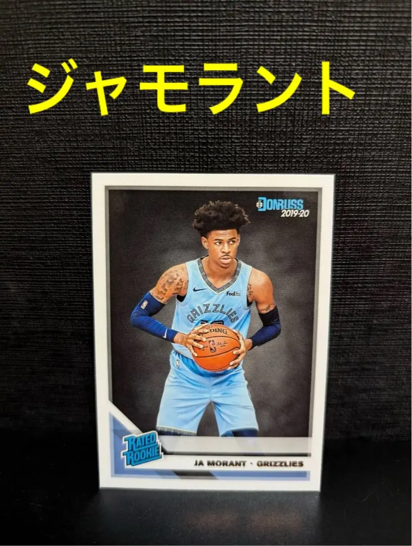 PSA10 2019ドンラスオプティック ジャモラント マイハウスホロ ルーキー