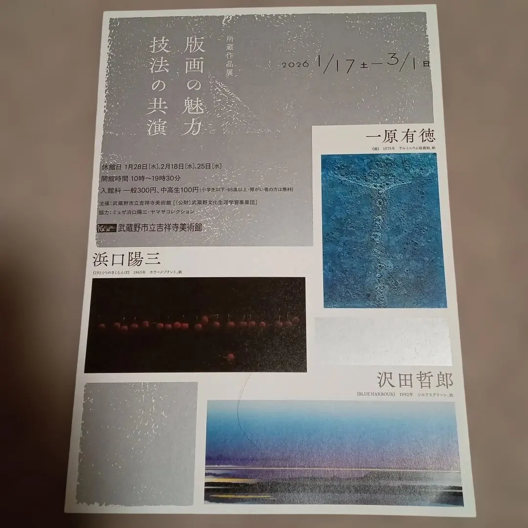 2026年最新】一原有徳の人気アイテム - メルカリ