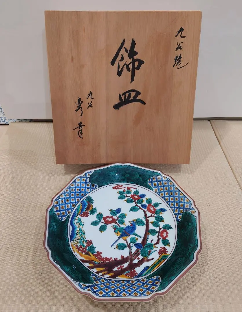 2026年最新】九谷秀幸の人気アイテム - メルカリ