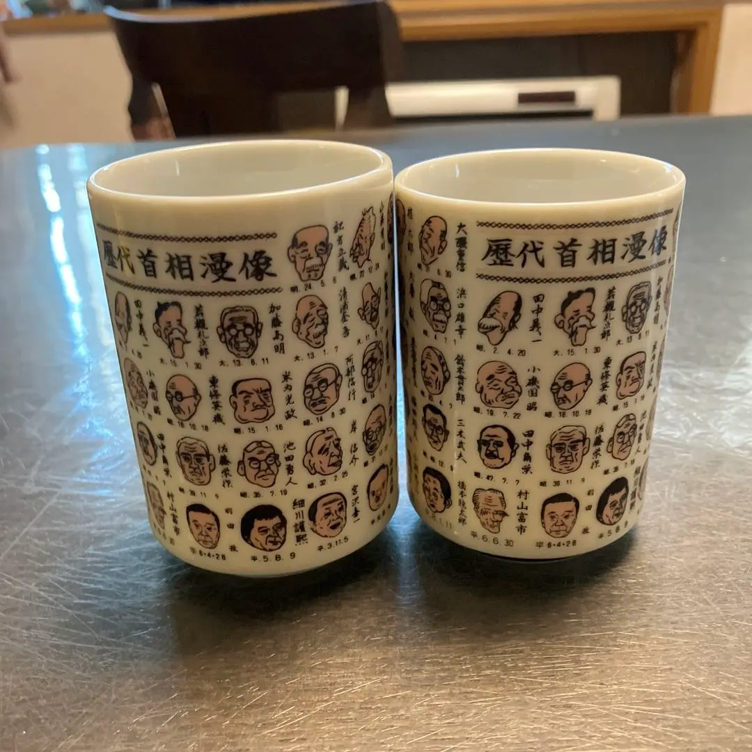 2026年最新】小渕恵三の人気アイテム - メルカリ