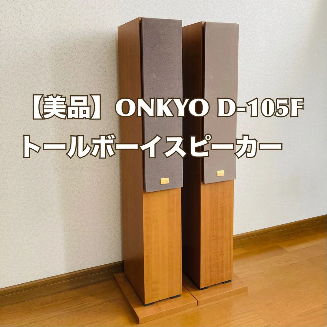 2026年最新】onkyo d-105fの人気アイテム - メルカリ