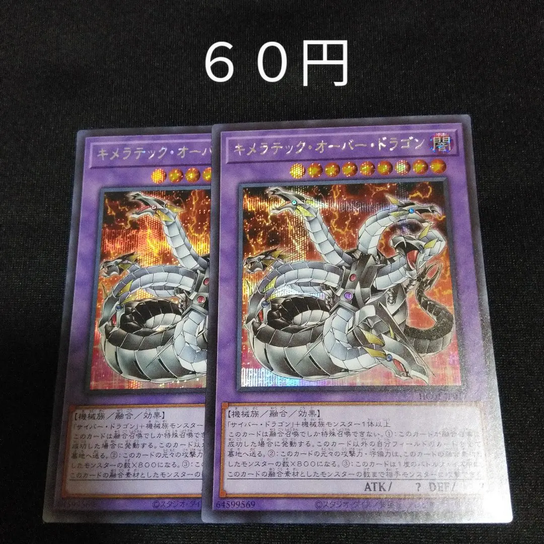 2026年最新】キメラテックオーバードラゴン 25thの人気アイテム - メルカリ