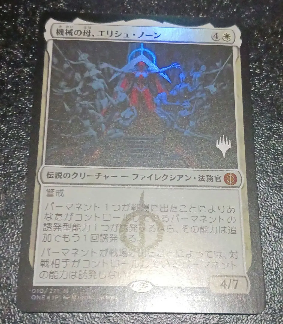 2026年最新】機械の母、エリシュノーンの人気アイテム - メルカリ