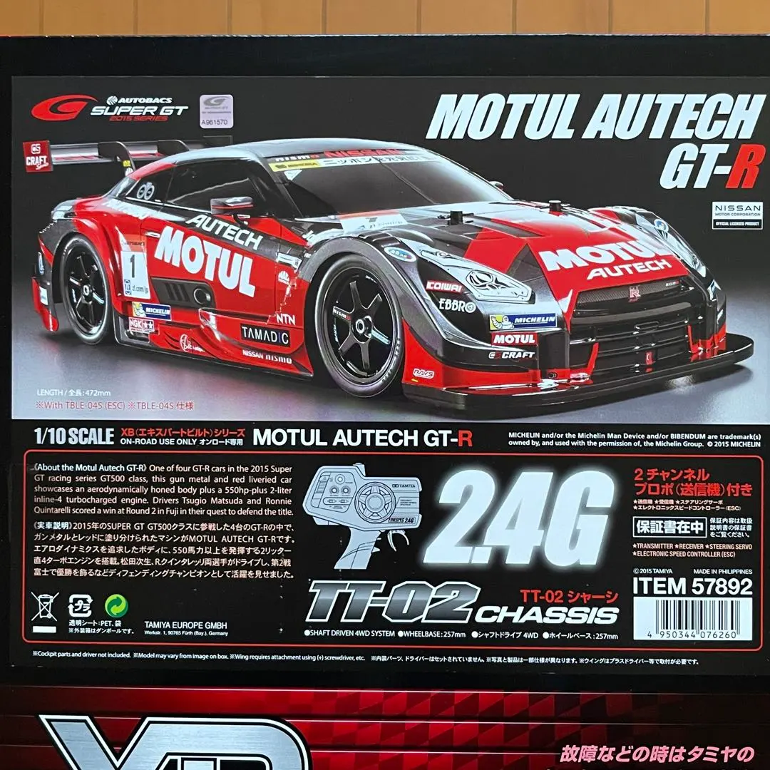 2026年最新】タミヤ XB GT-Rの人気アイテム - メルカリ