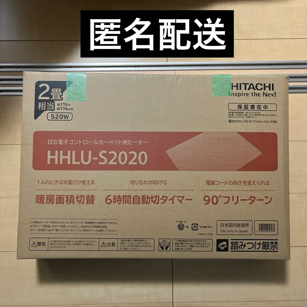 2026年最新】日立電気カーペット￼の人気アイテム - メルカリ