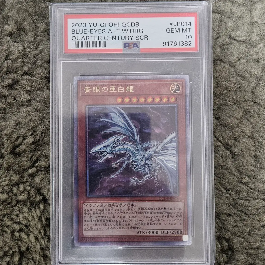 2026年最新】青眼の究極竜 25th psa10の人気アイテム - メルカリ
