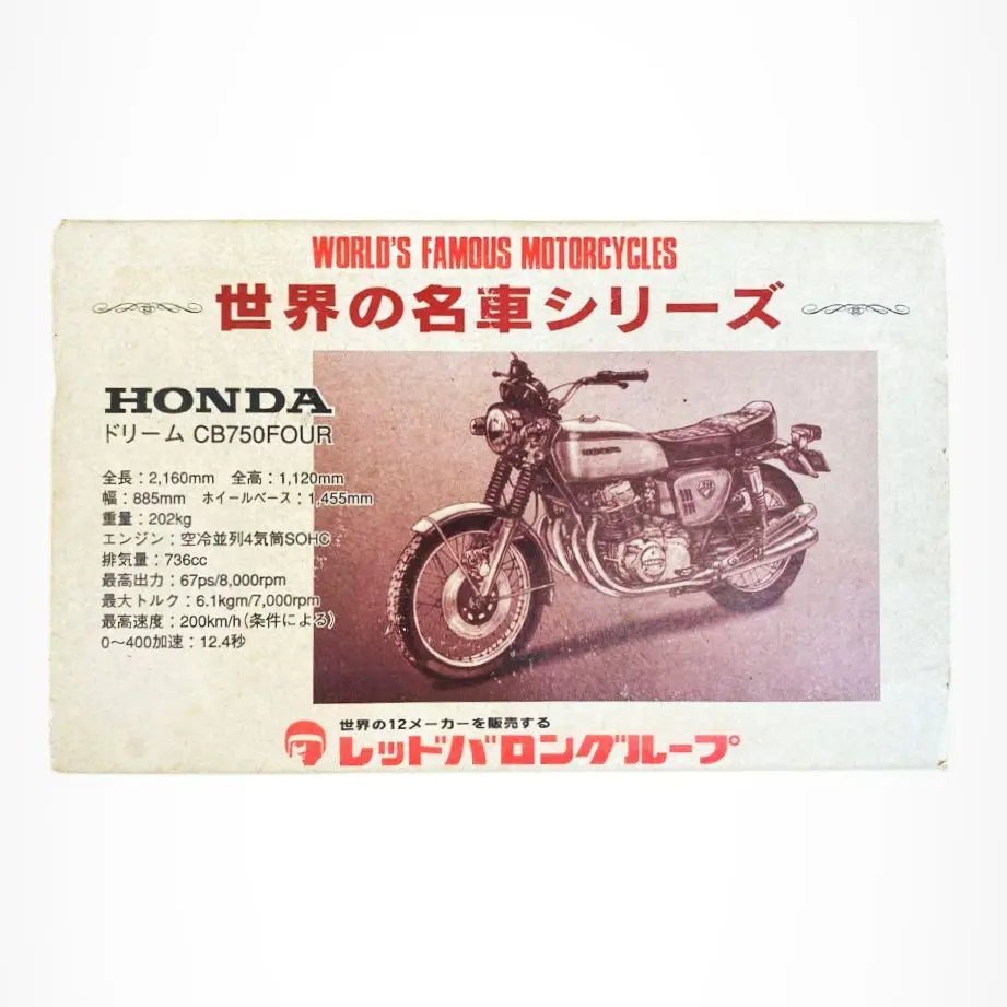 2026年最新】レッドバロン cb750の人気アイテム - メルカリ