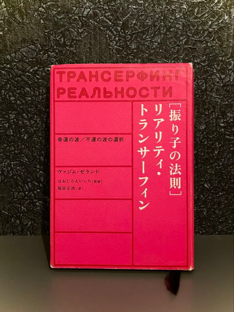 2026年最新】リアリティ・トランサーフィンの人気アイテム - メルカリ