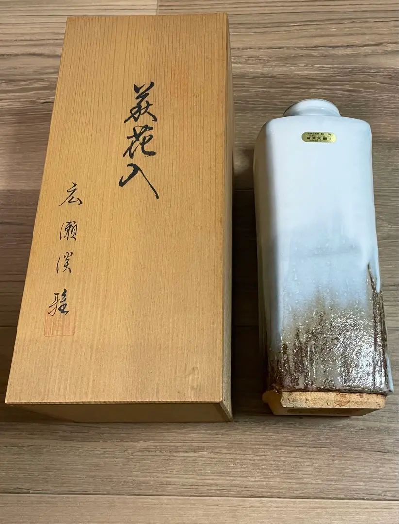 2026年最新】萩焼 天鵬山 花瓶の人気アイテム - メルカリ