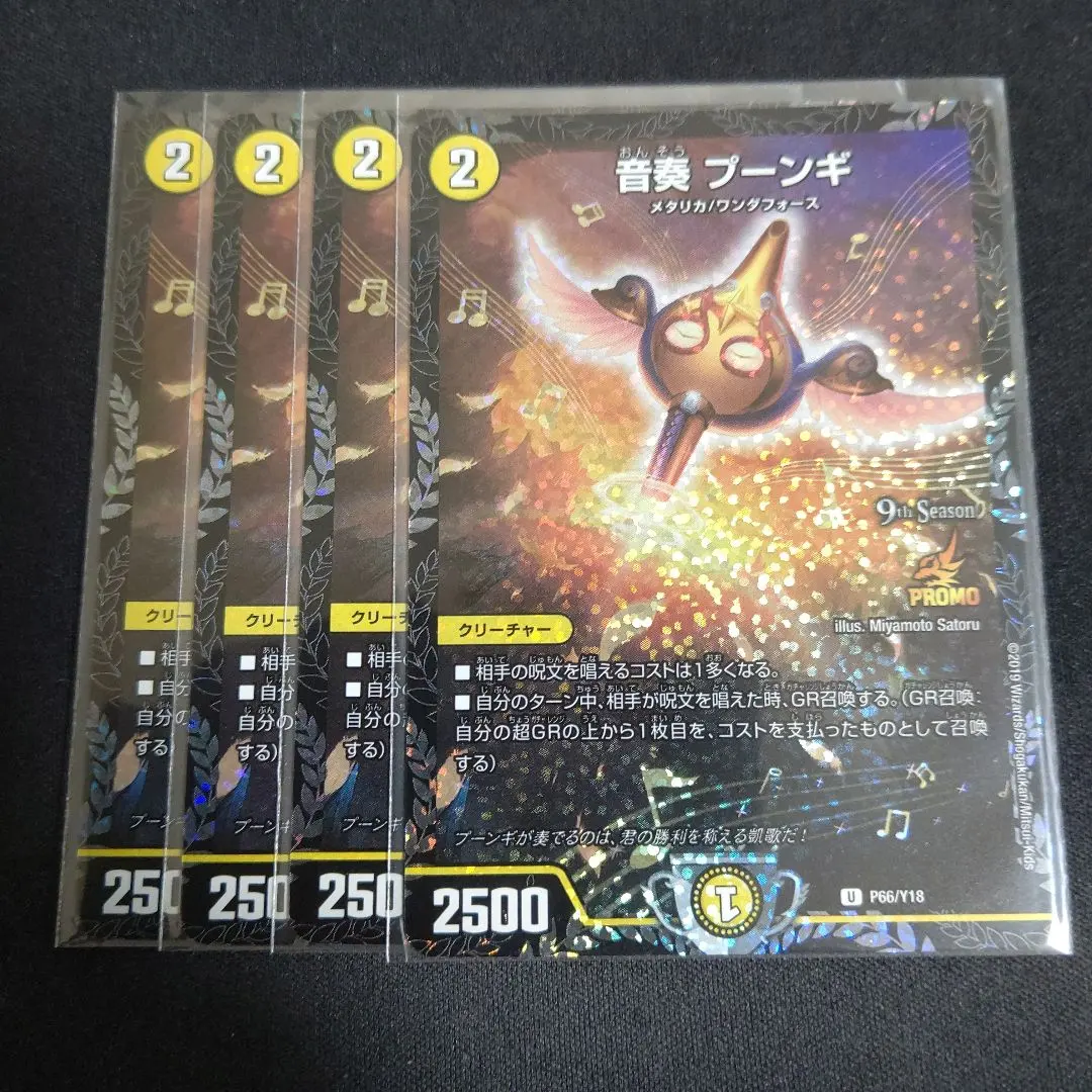 2026年最新】プーンギ プロモの人気アイテム - メルカリ