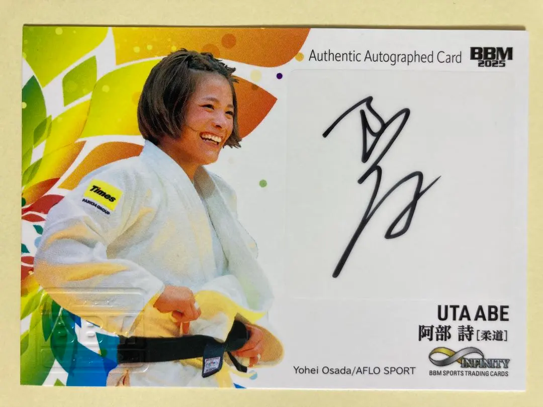 2026年最新】阿部詩サインの人気アイテム - メルカリ