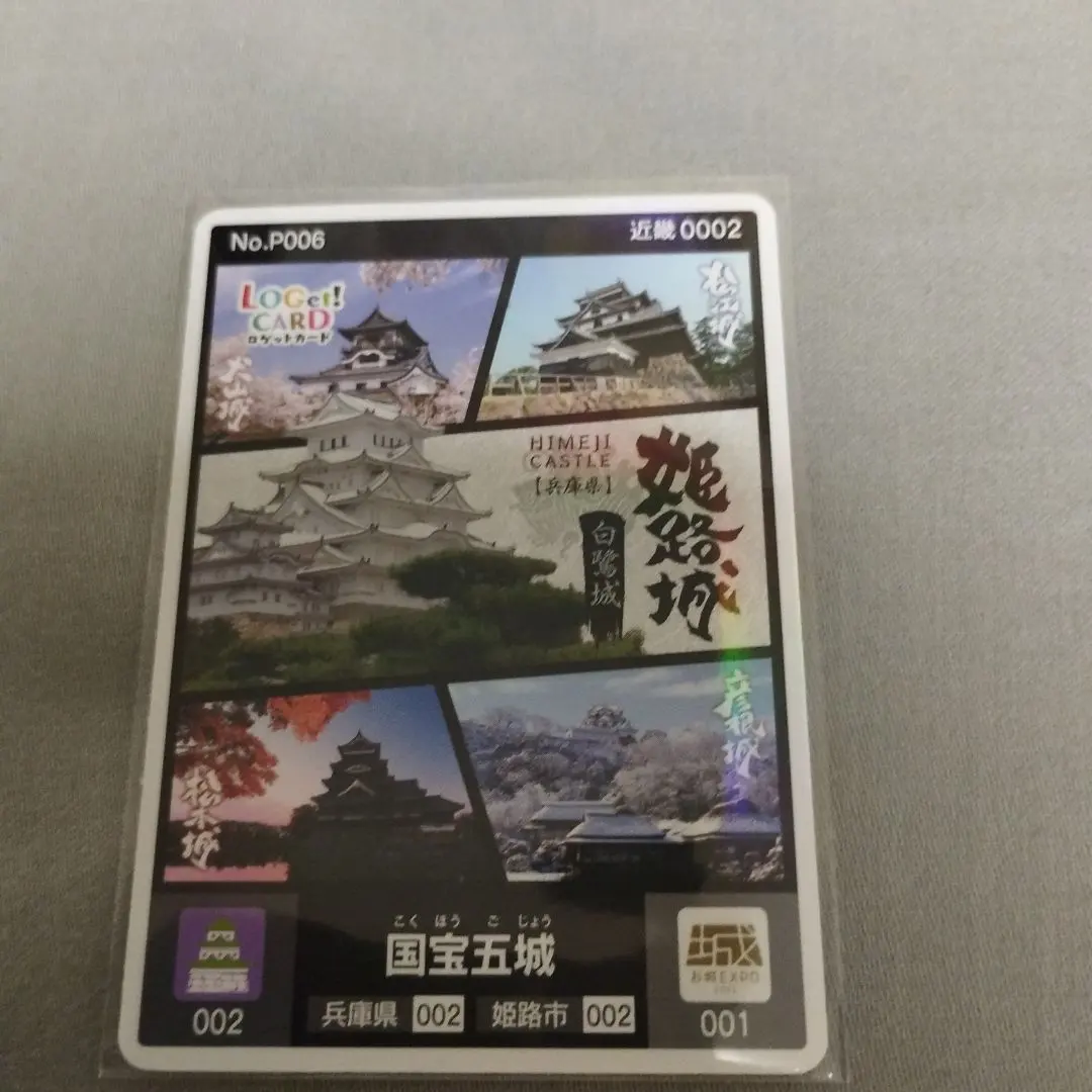 2026年最新】ロゲットカード 国宝五城の人気アイテム - メルカリ