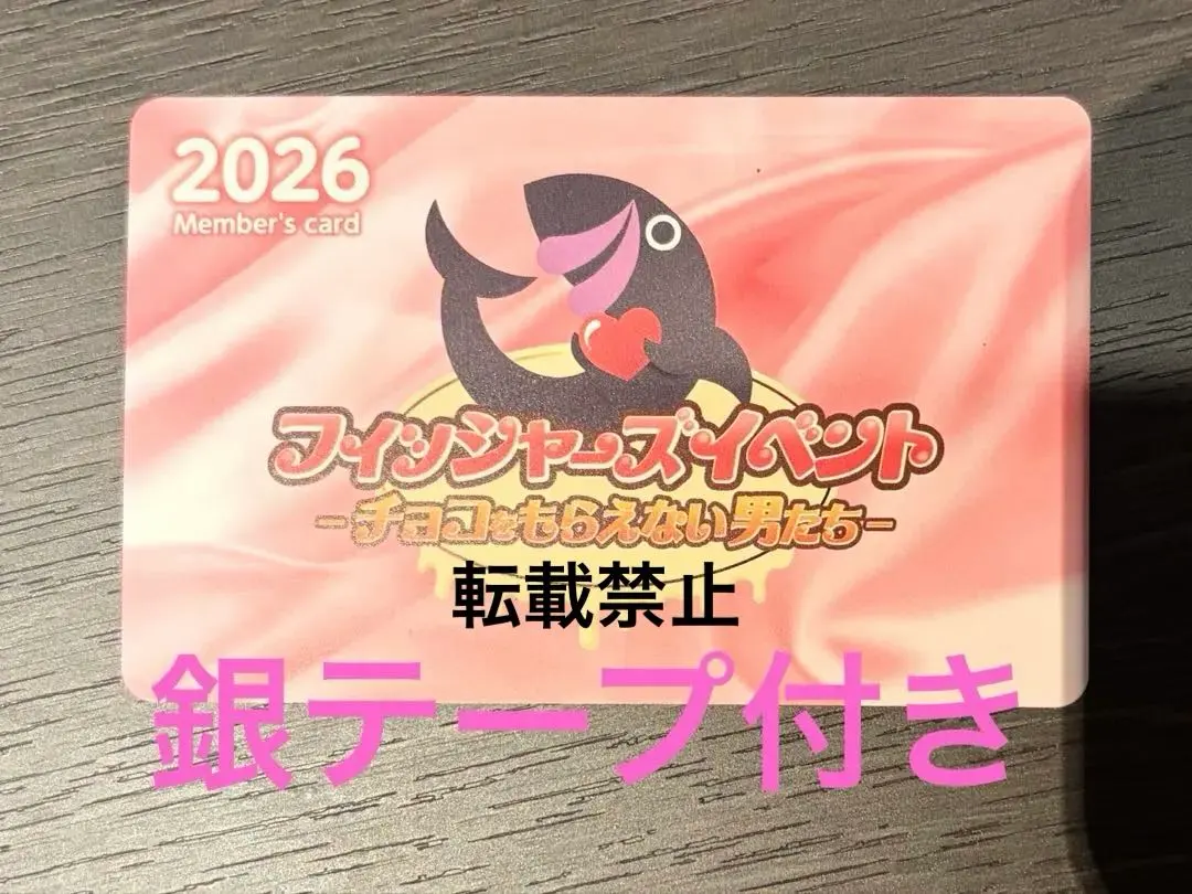 2026年最新】フィッシャーズ トレーディングカードの人気アイテム