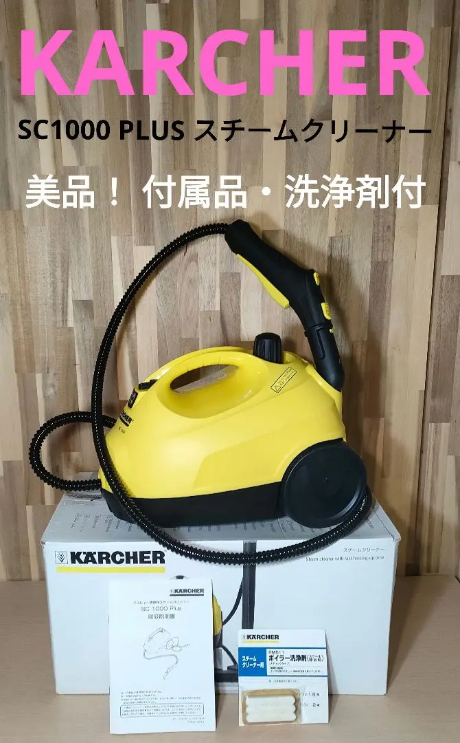 2026年最新】ケルヒャー SC1000の人気アイテム - メルカリ