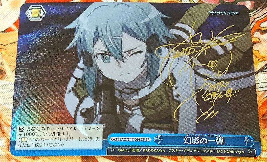 WS ヴァイスシュヴァルツ 幻影の一弾 SP サイン SAO シノン PSA10