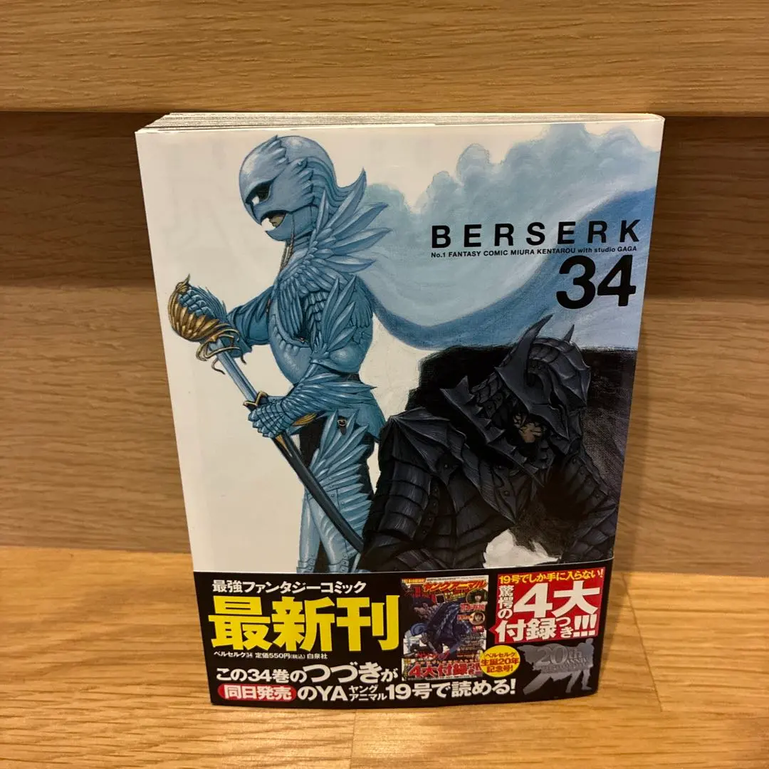 2026年最新】ベルセルク ブックカバーの人気アイテム - メルカリ