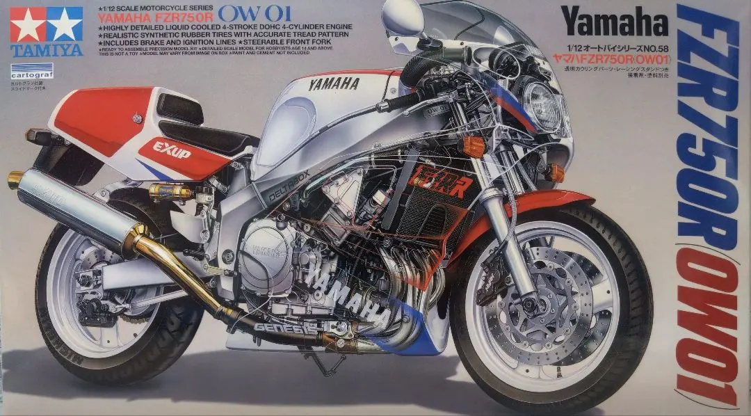 2026年最新】ヤマハ fzr750 プラモデルの人気アイテム - メルカリ