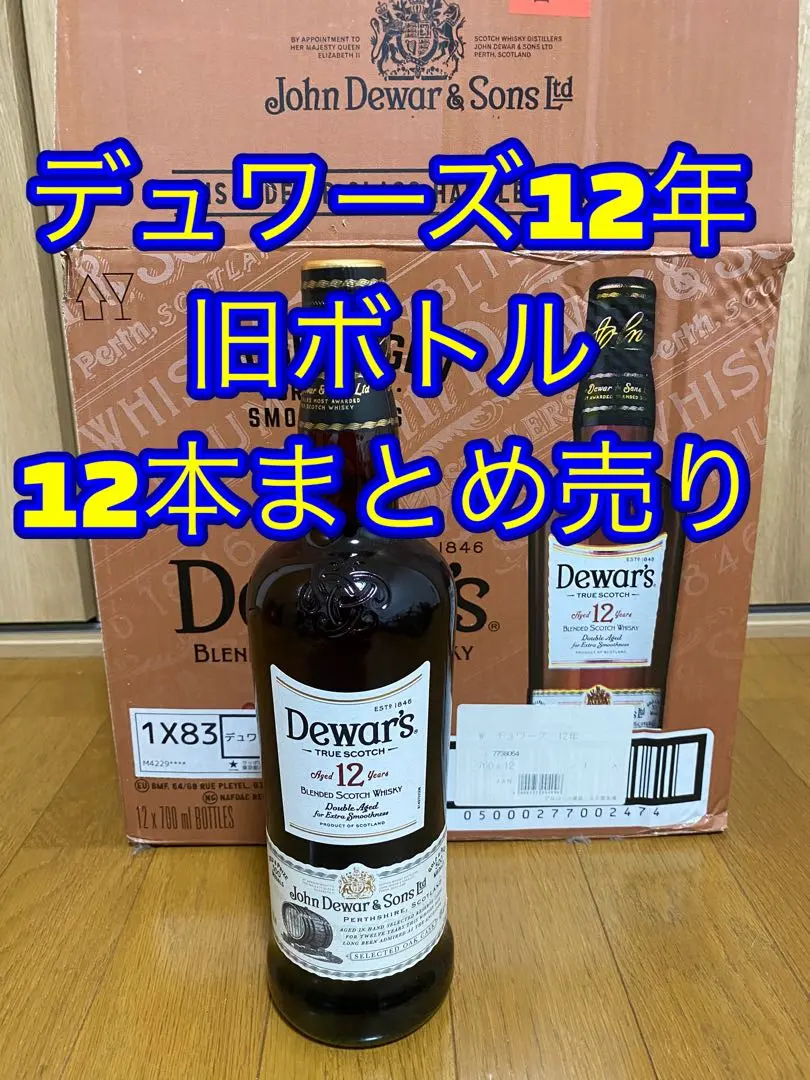 2026年最新】デュワーズ 旧の人気アイテム - メルカリ