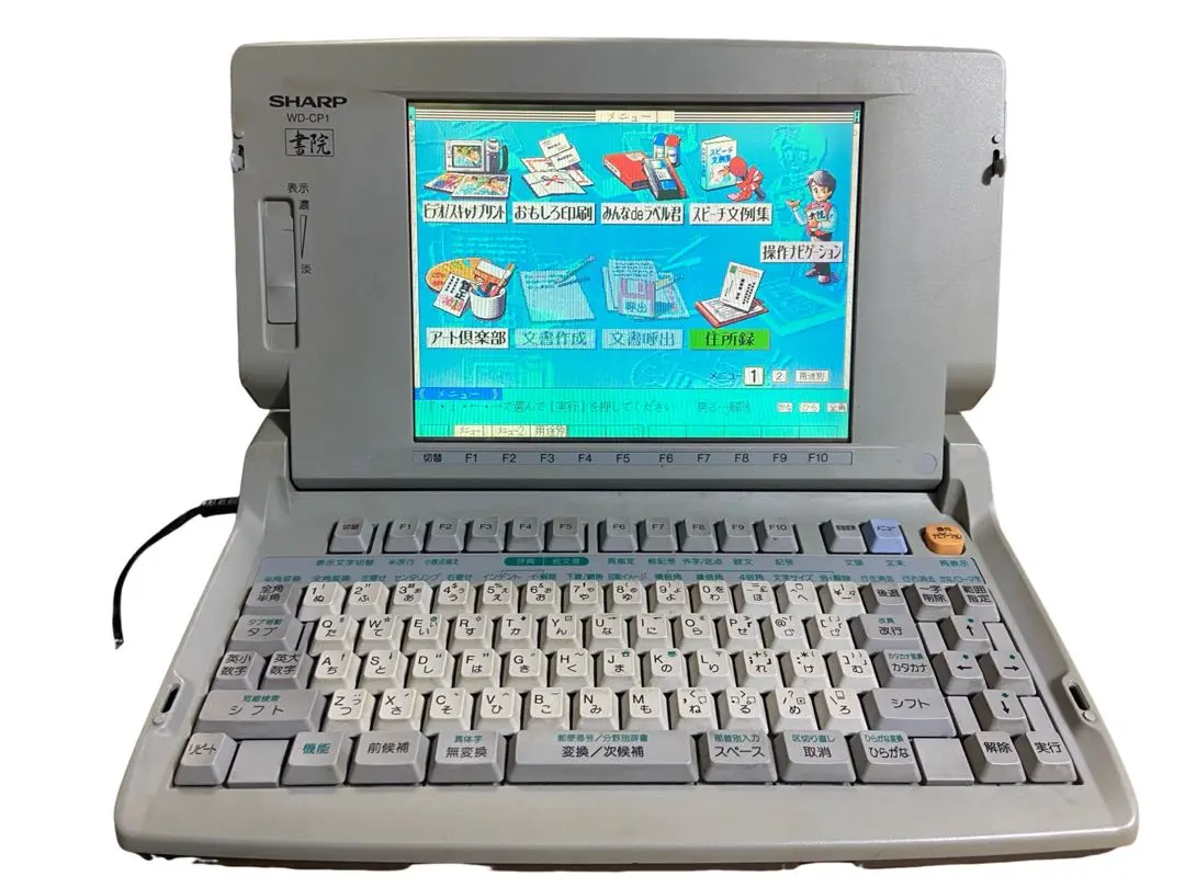 2026年最新】(中古品)SHARP ワープロ シャープ 書院 WD-CP2の人気