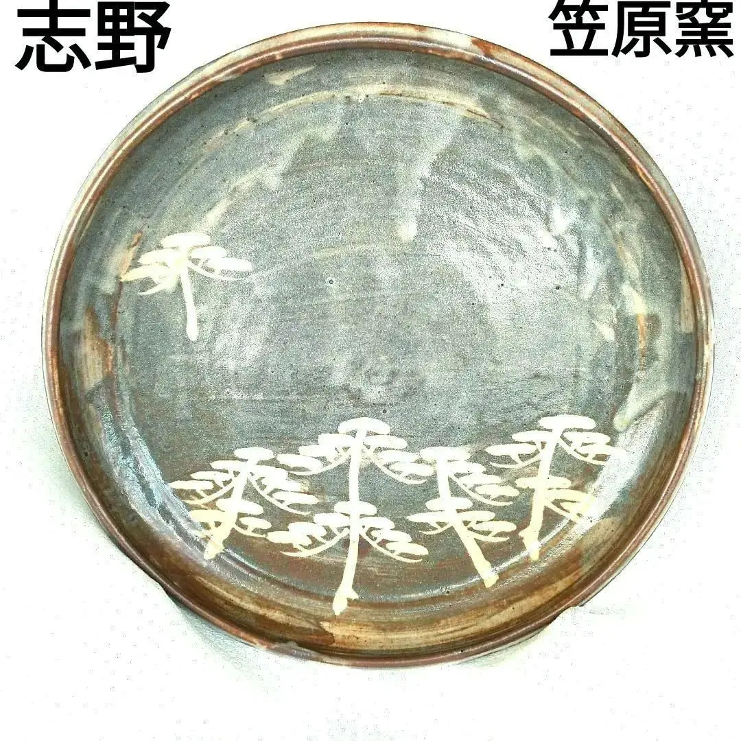 笠原窯水野露堂/二郎造鼠志野とっくり