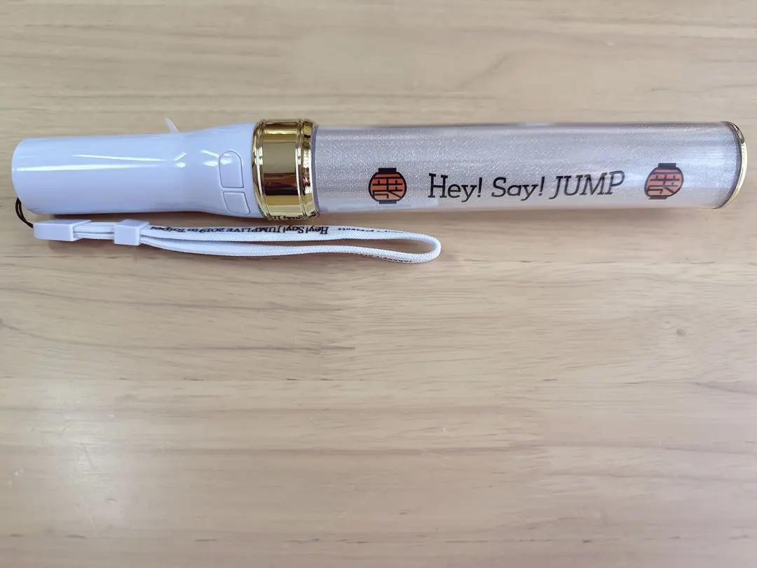 2025年最新】hey! say! jump 台湾 ペンライトの人気アイテム - メルカリ