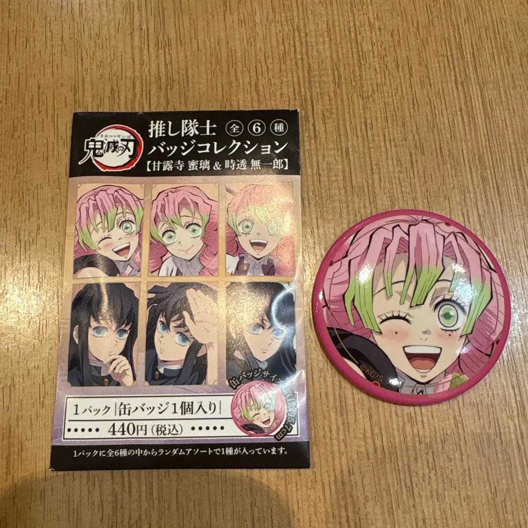 2026年最新】鬼滅の刃 推し隊士バッジコレクション/甘露寺 蜜璃の人気