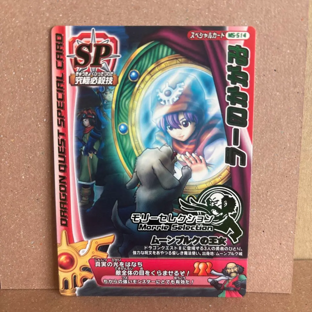2026年最新】モリーセレクション SPの人気アイテム - メルカリ