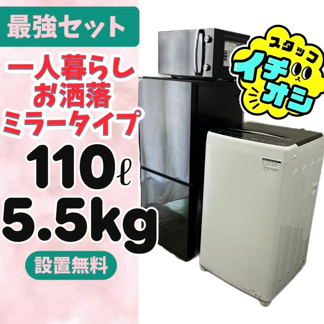 2026年最新】twinbird 冷蔵庫 110の人気アイテム - メルカリ
